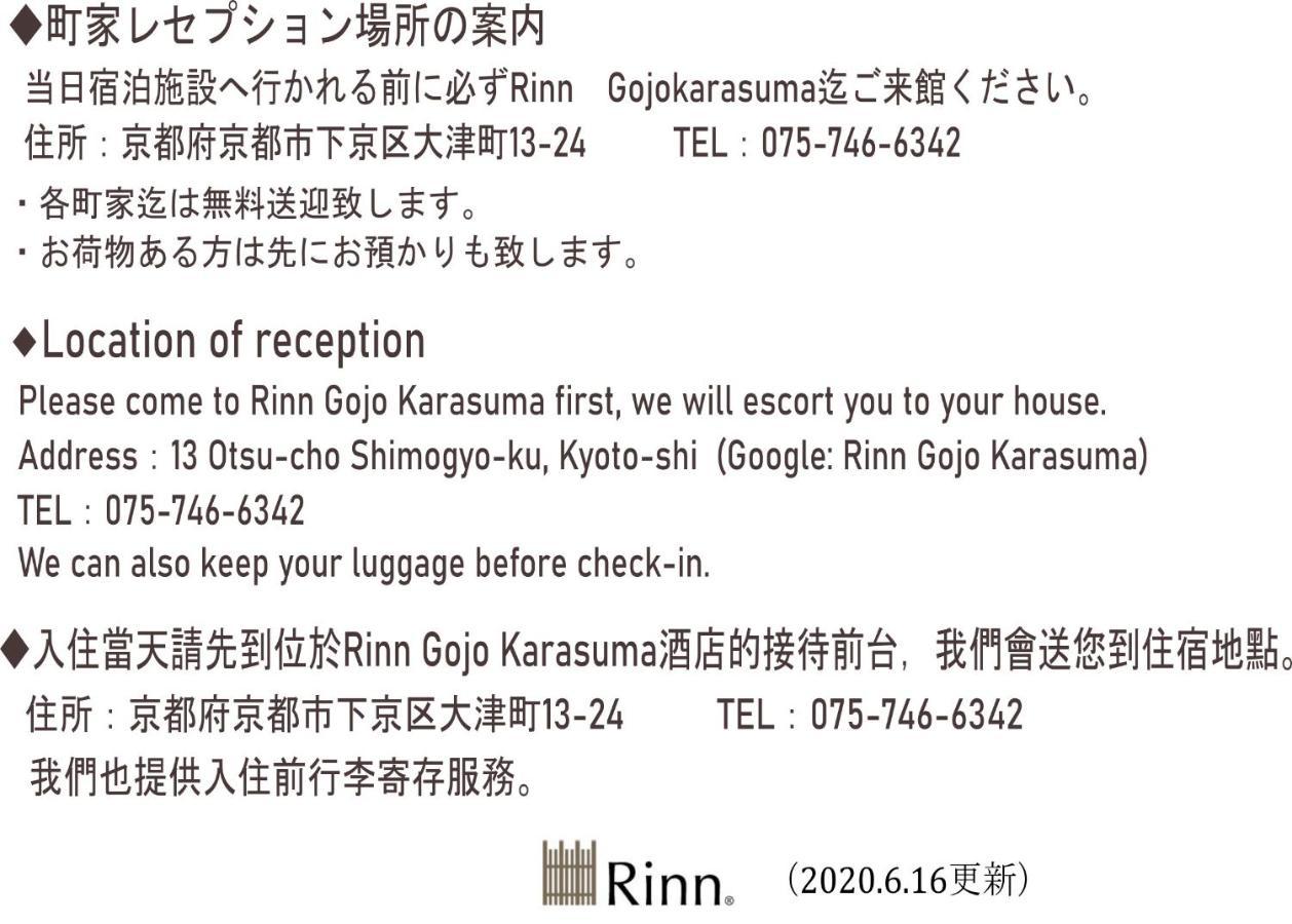 Rinn Gion Yasaka South Kikyo Киото Екстериор снимка